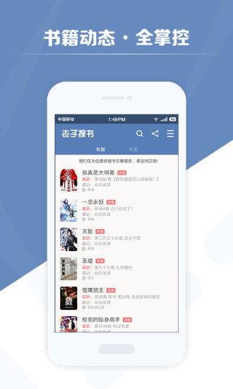老子搜书app最新版手机软件app截图