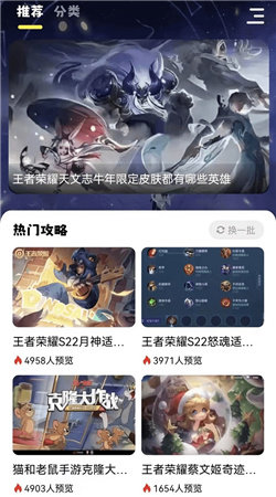 虚無鱼游戏助手手机软件app截图