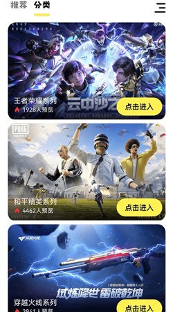 虚無鱼游戏助手手机软件app截图