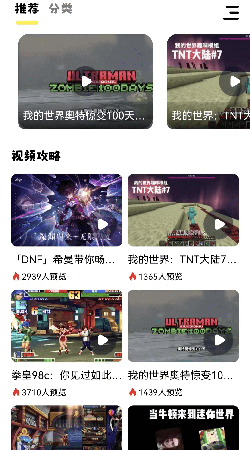 虚無鱼游戏助手手机软件app截图