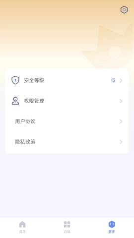 蚂蚁手机清理手机软件app截图