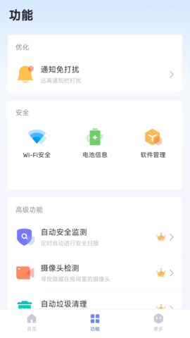 蚂蚁手机清理手机软件app截图
