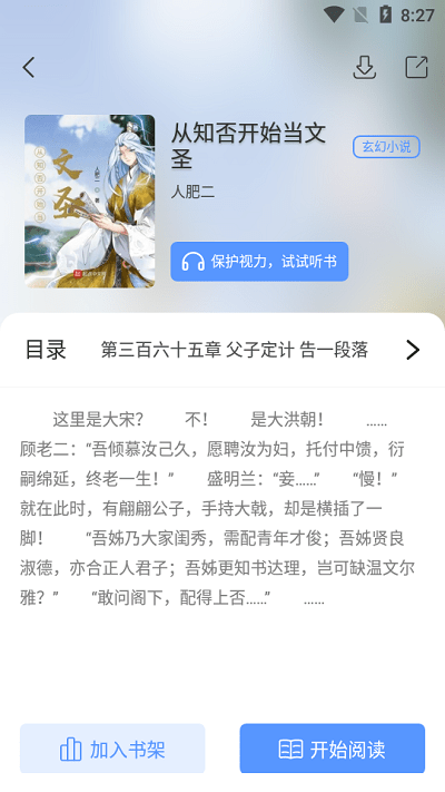 奇墨小说官方版免费阅读手机软件app截图