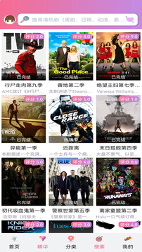 天天美剧app下载安卓版手机软件app截图