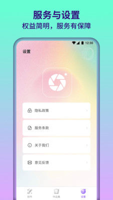 满园相机官方版手机软件app截图