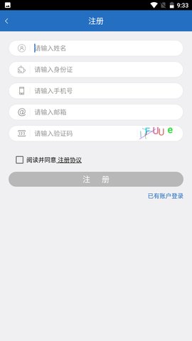 身份证号码查询app下载安装手机软件app截图