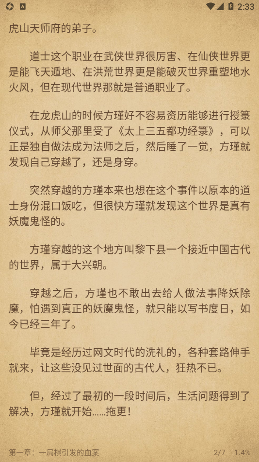 西梅小说app安装手机软件app截图