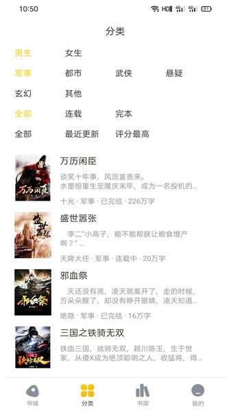 西梅小说app安装手机软件app截图