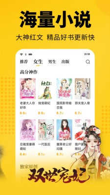 清言小说app下载手机软件app截图