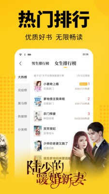 清言小说app官网版手机软件app截图