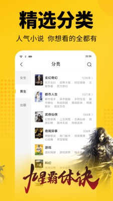 清言小说app官网版手机软件app截图