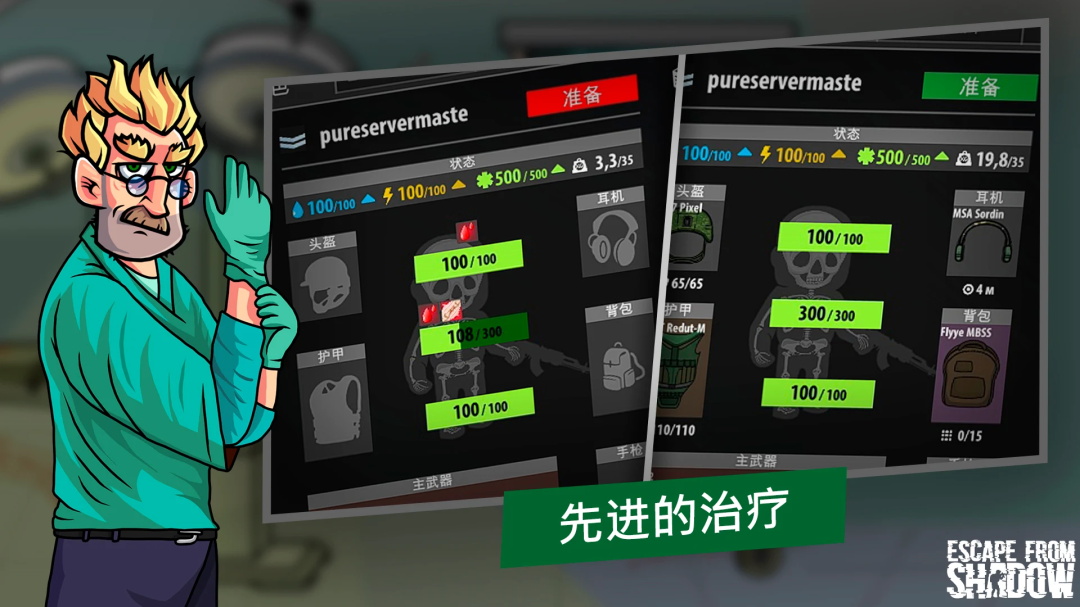 逃离暗影国际版手游app截图