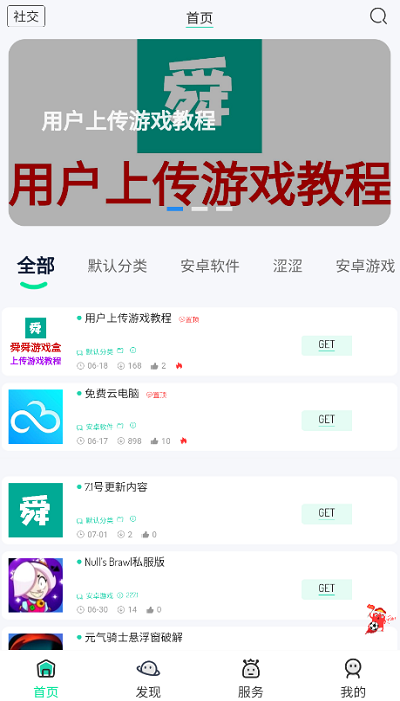 舜舜游戏盒正版官方版手机软件app截图