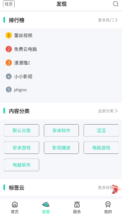 舜舜游戏盒正版官方版手机软件app截图