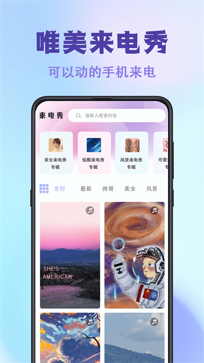 神图壁纸主题大全手机软件app截图