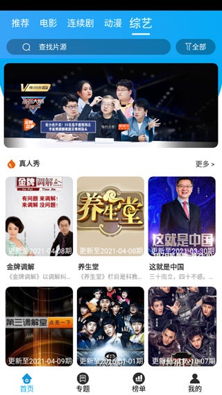 白菜影视app官方版手机软件app截图