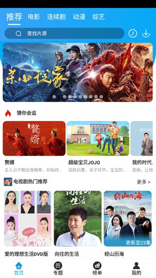 白菜影视app官方版手机软件app截图