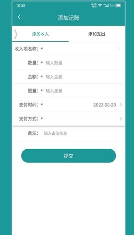 老板账本手机软件app截图