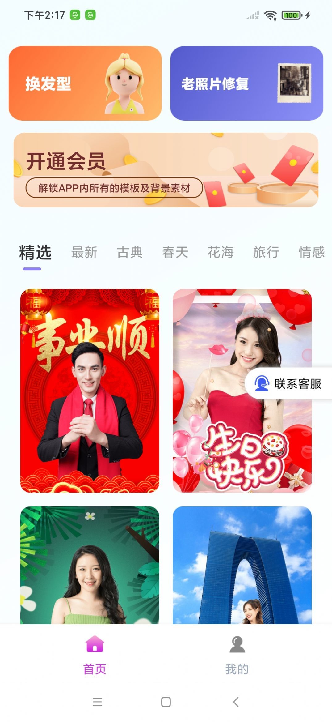 美若相机手机软件app截图