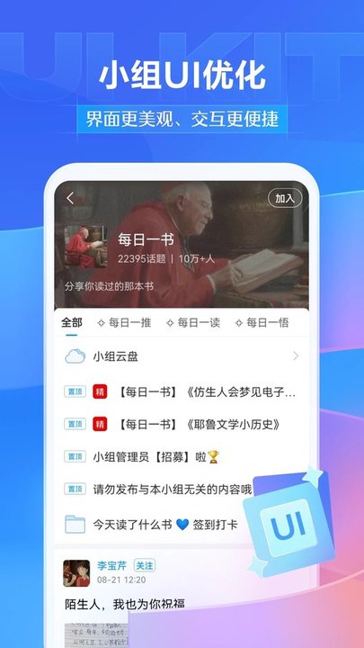超星学习通APP下载最新版手机软件app截图