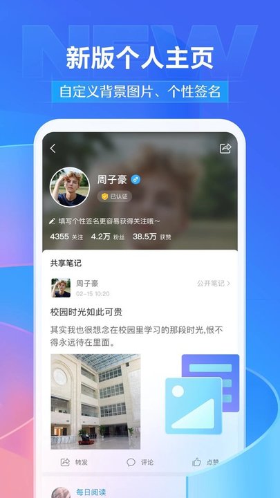 超星学习通APP下载最新版手机软件app截图