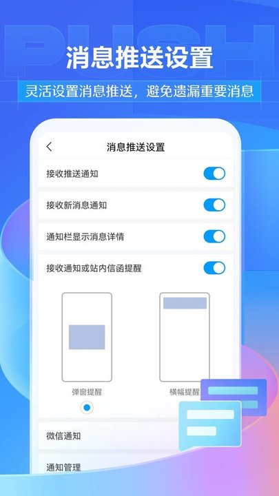 超星学习通APP下载最新版手机软件app截图