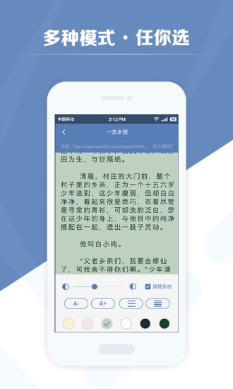 老子搜书官网版手机软件app截图