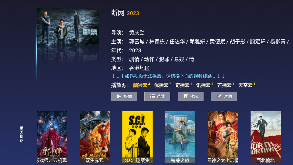 紫光影视电视版下载手机软件app截图