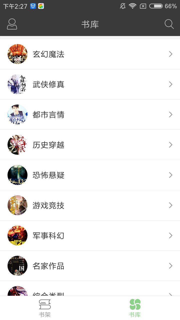 搜书王app2024手机软件app截图