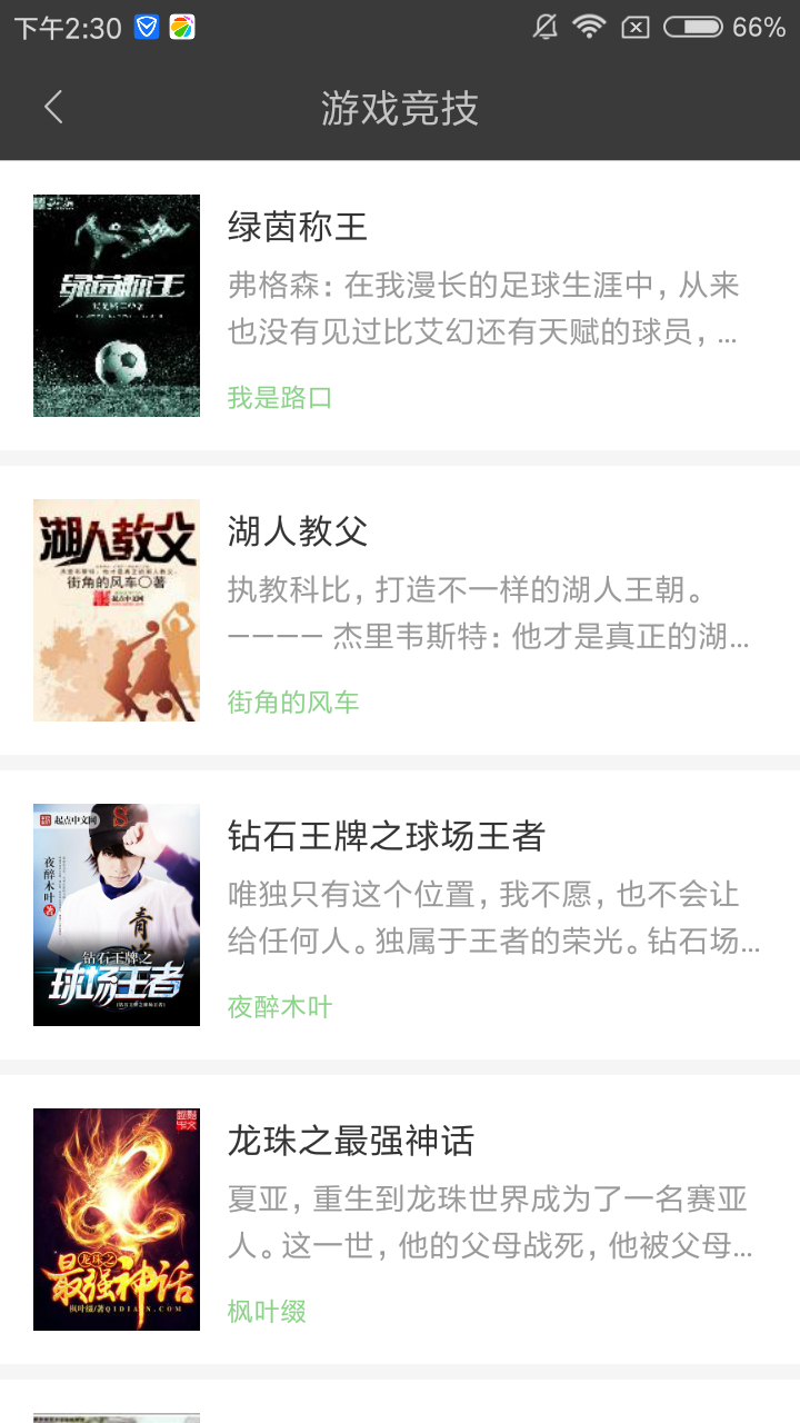 搜书王app2024手机软件app截图