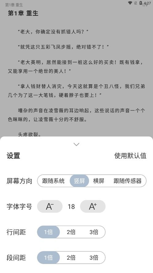 海猫小说app安卓版官网版下载手机软件app截图