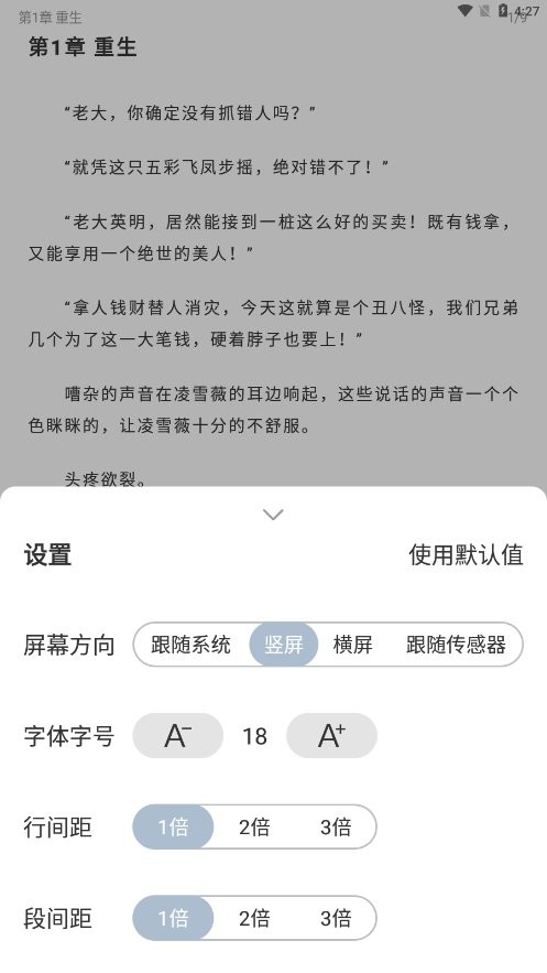 海猫小说纯净版下载手机软件app截图