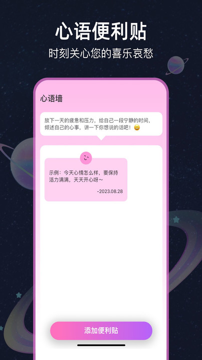 星图天气手机软件app截图