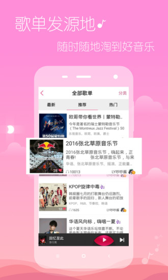 多米音乐app下载手机软件app截图