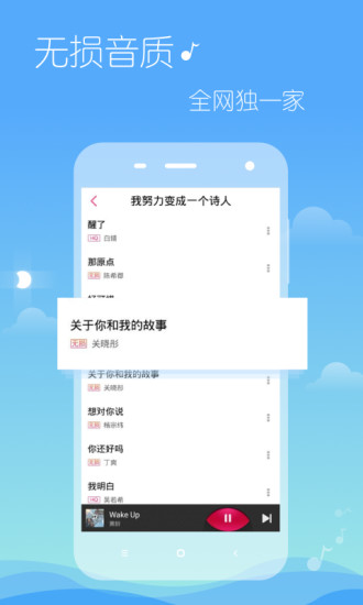 多米音乐app下载手机软件app截图