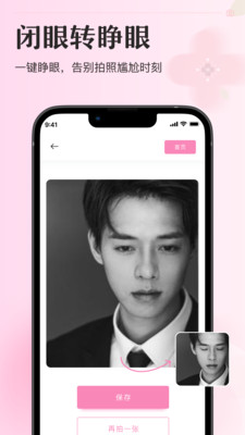 爱炫相机手机软件app截图