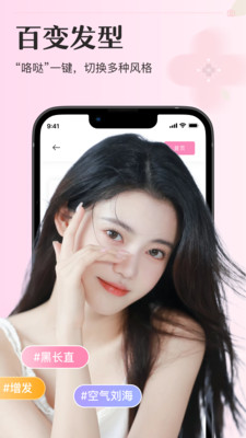 爱炫相机手机软件app截图