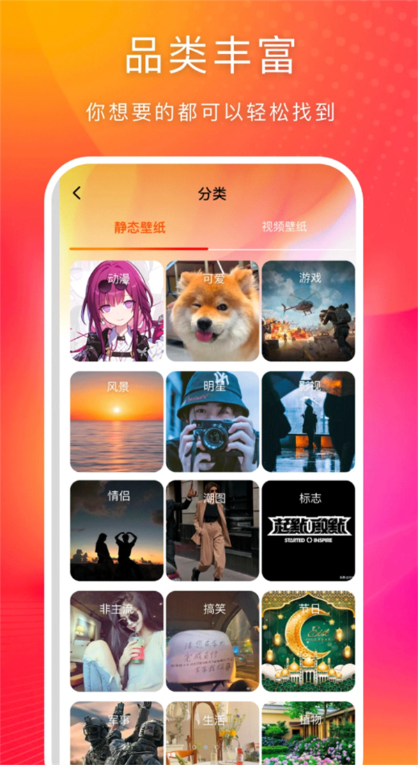 楚诚免费动态壁纸手机软件app截图