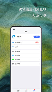 悟空分身免费版下载手机软件app截图