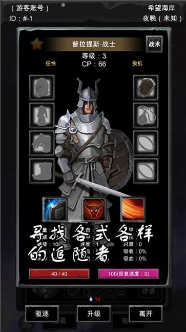 异界庄园下载2024手游app截图