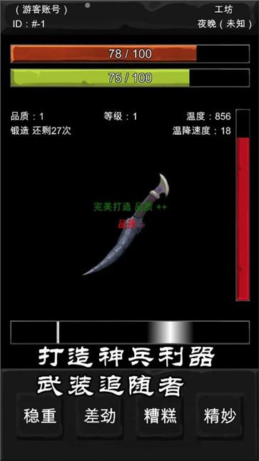异界庄园下载2024手游app截图