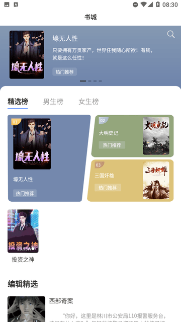 乾坤小说手机软件app截图