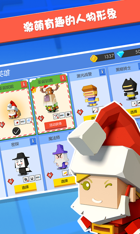 弓箭手大作战官网版手游app截图
