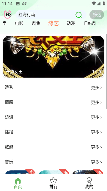 叶千影视手机软件app截图