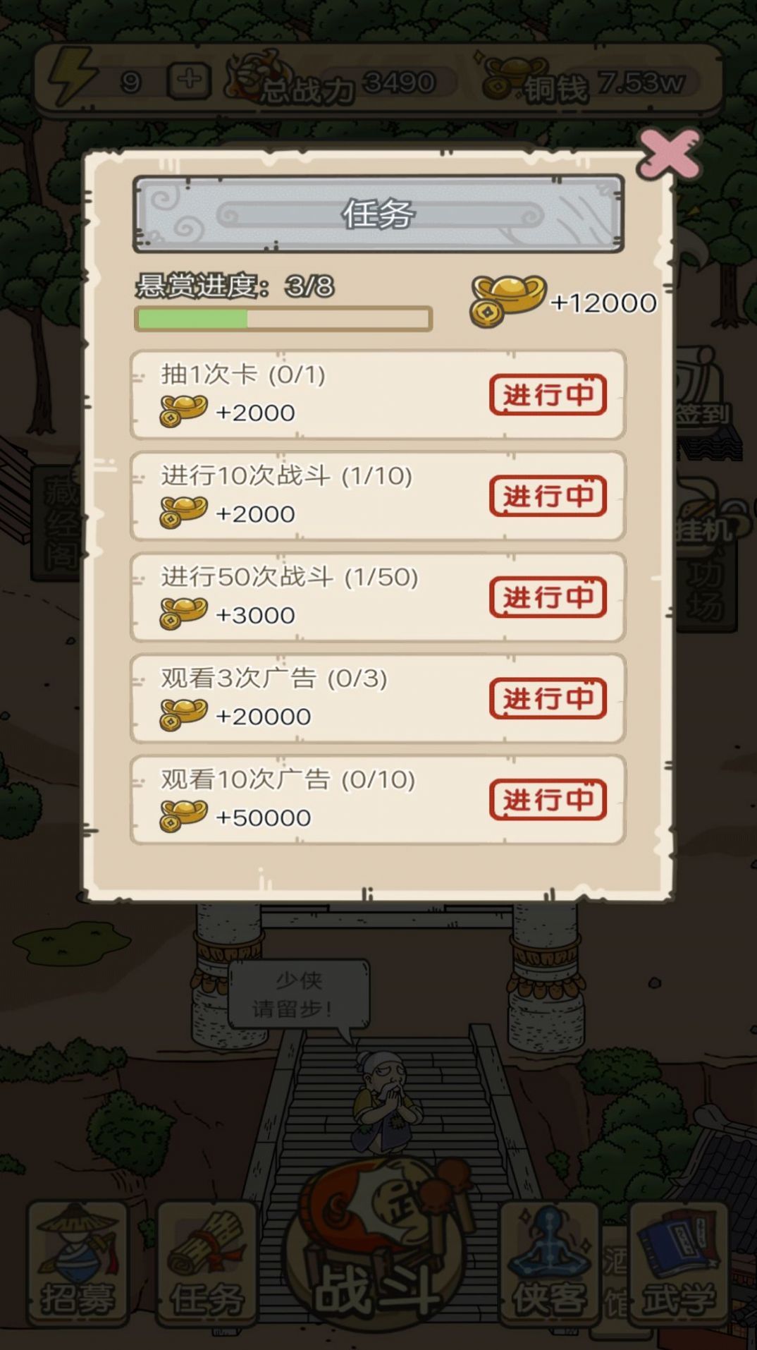 叫我掌门人手游app截图