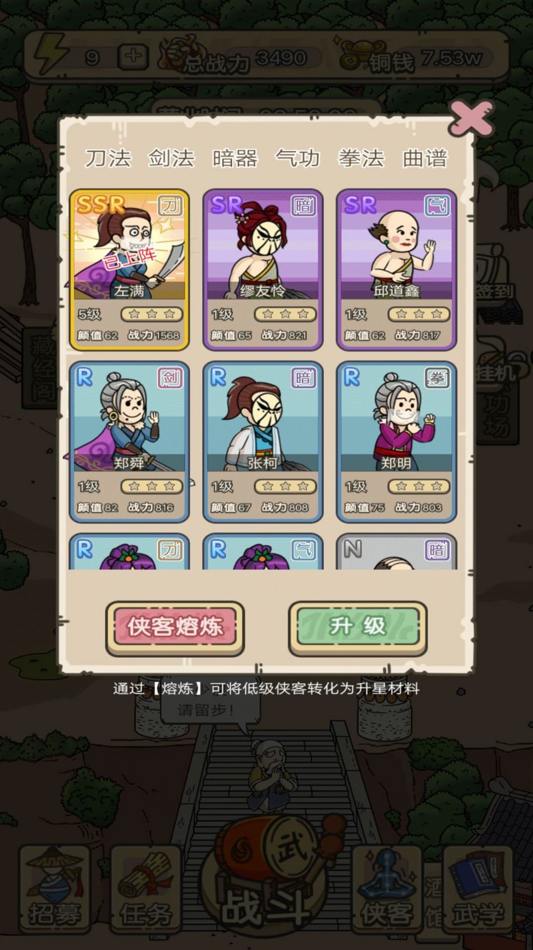 叫我掌门人手游app截图