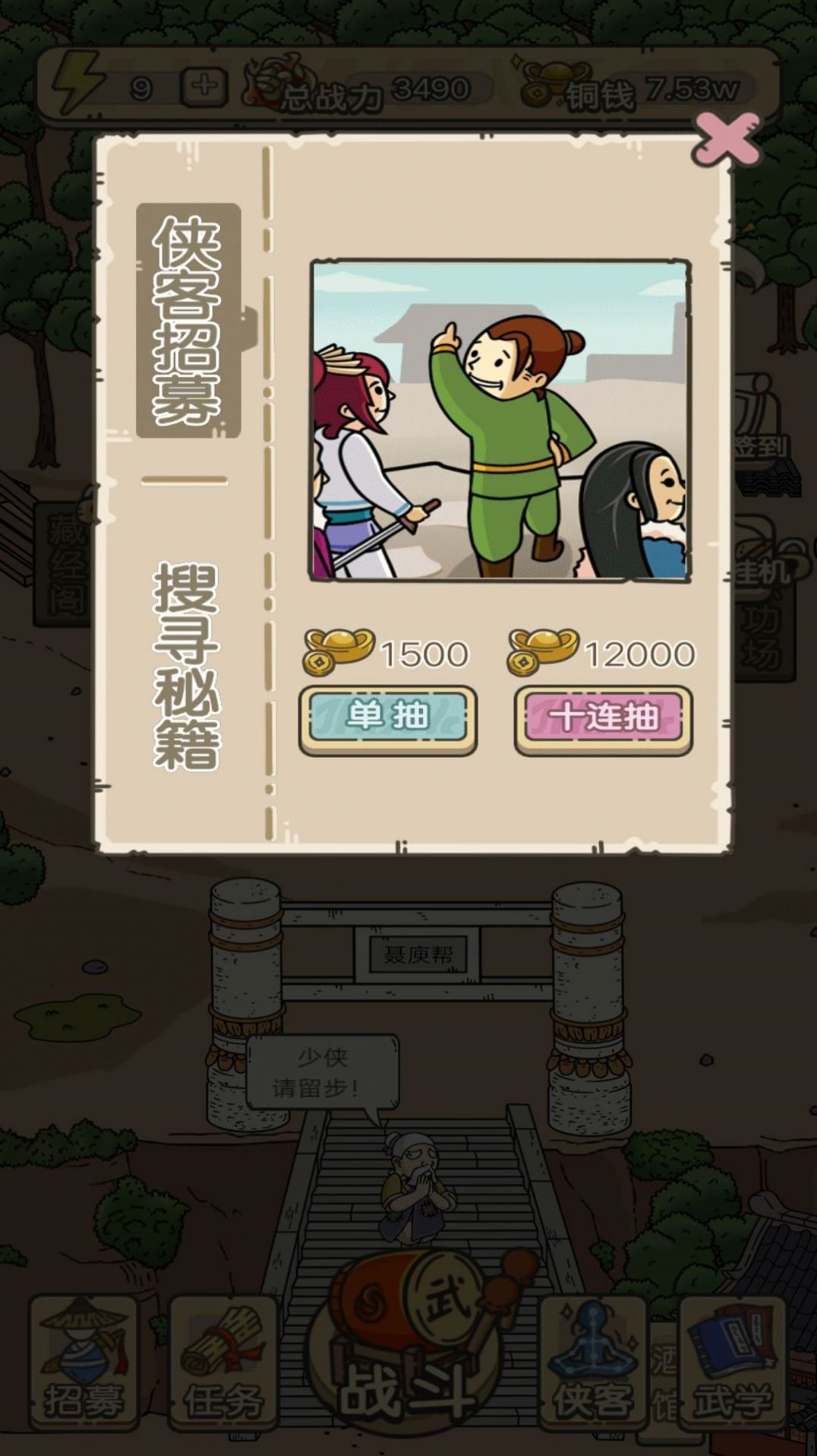 叫我掌门人手游app截图