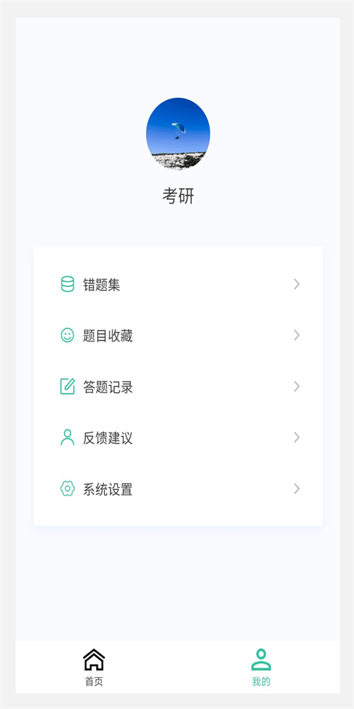 考研100题库官方版下载手机软件app截图