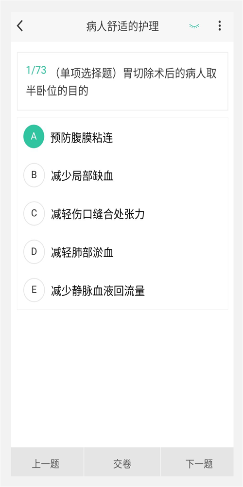 考研100题库官方版下载手机软件app截图