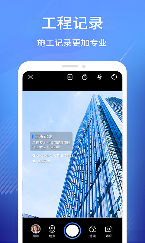 经纬相机下载官网版手机软件app截图